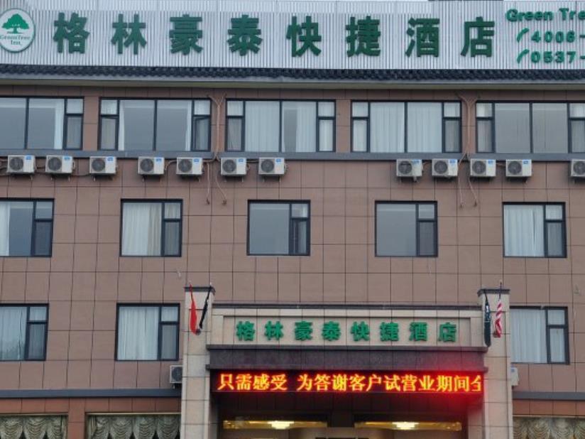Greentree Inn Shandong Jining Qufu East Jingxuan Road Sankong Express Hotel エクステリア 写真